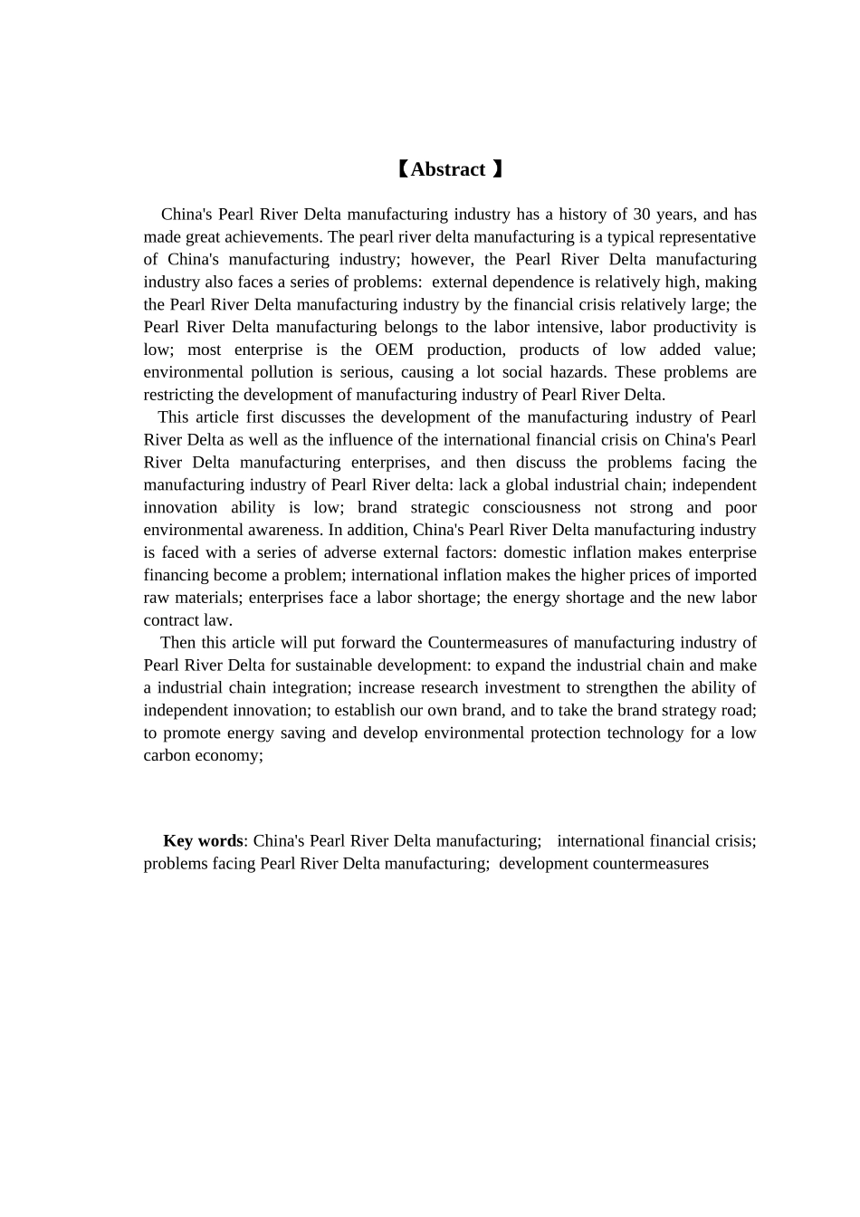 金融危机背景下我国珠三角制造业发展对策分析研究  财务管理专业_第2页