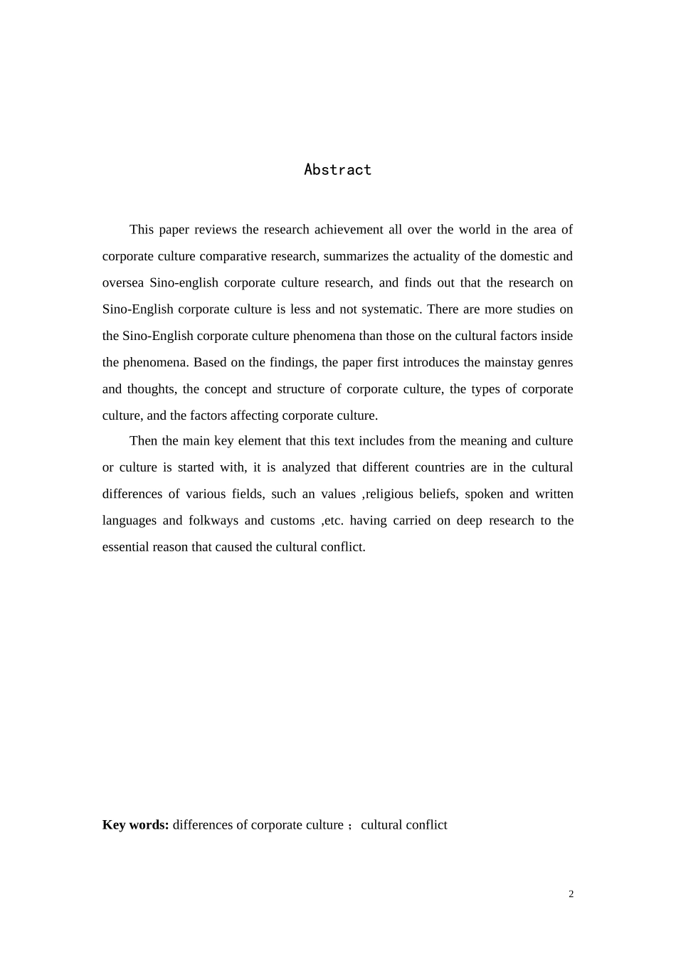 中英企业文化差异及冲突研究分析 社会学专业_第2页