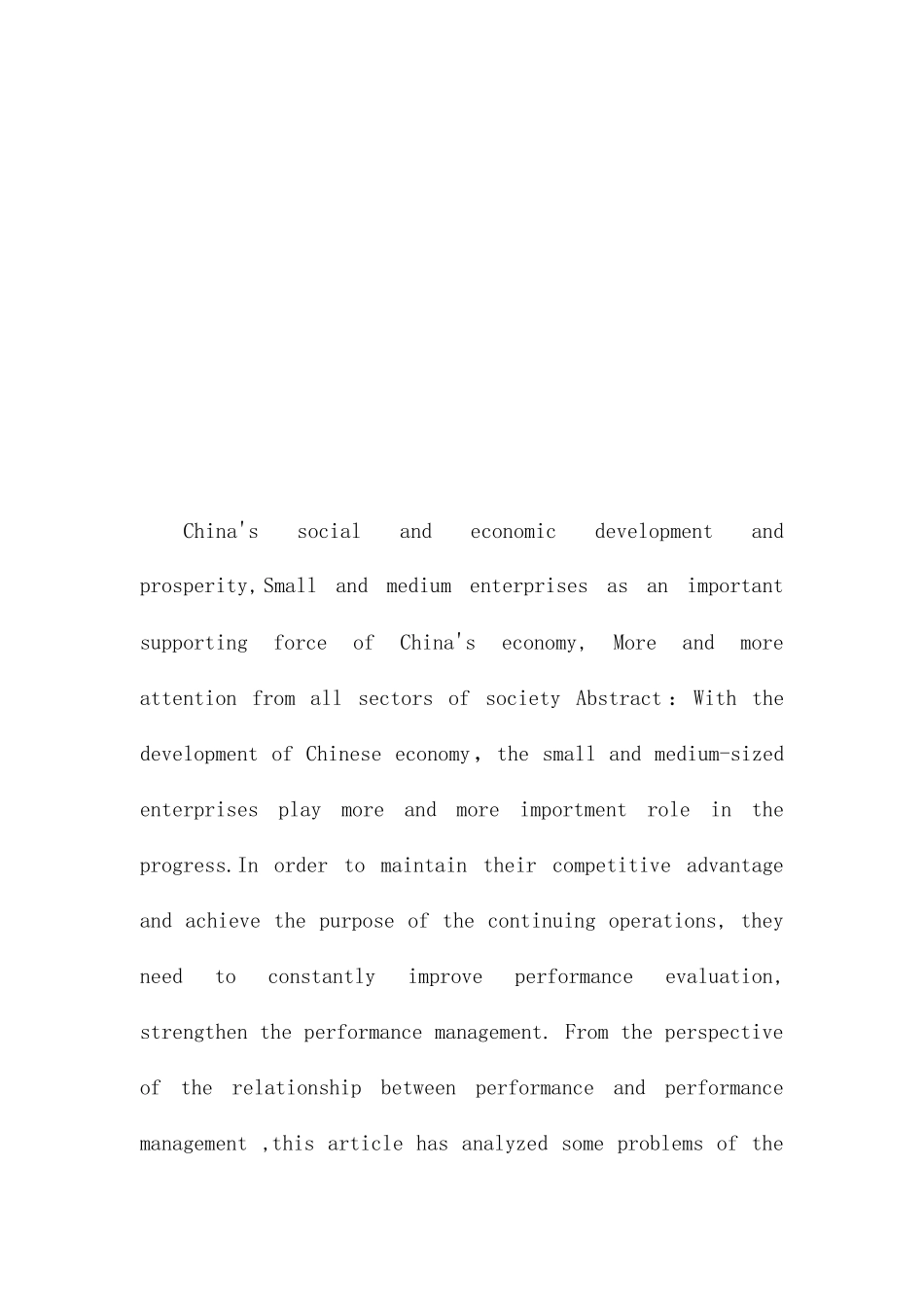 中国中小企业绩效管理探析  人力资源管理专业_第3页