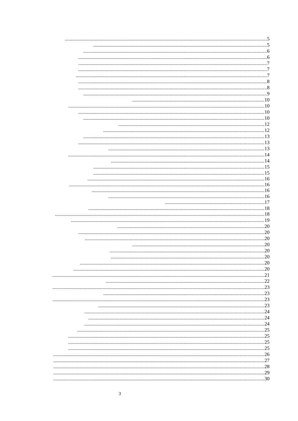 基于单片机的路灯控制系统设计和实现  计算机专业_第3页