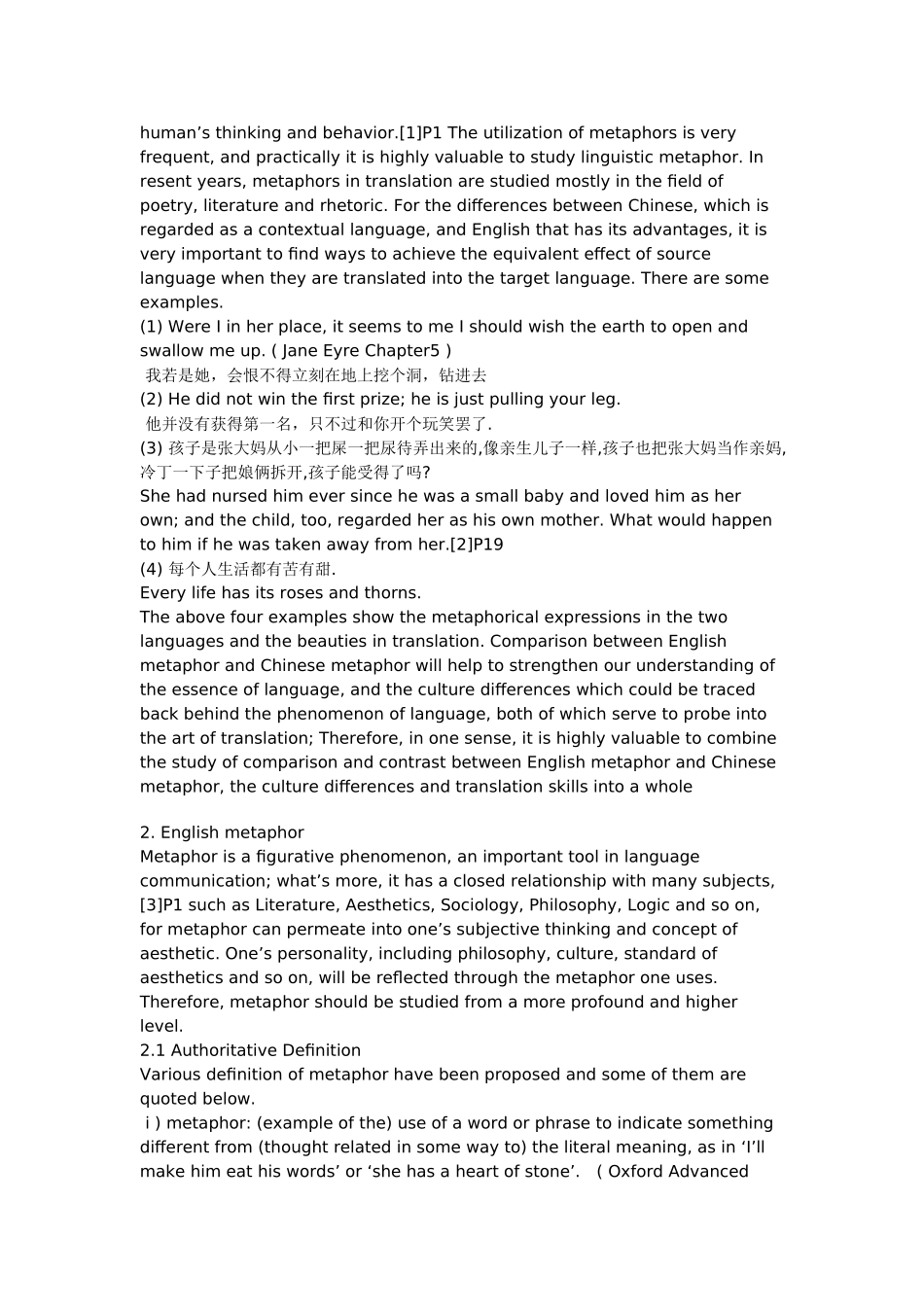 隐喻与翻译分析研究  英语学专业_第2页