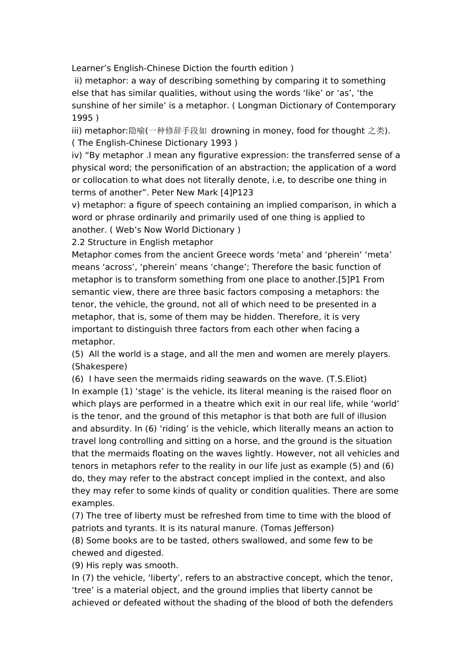 隐喻与翻译分析研究  英语学专业_第3页