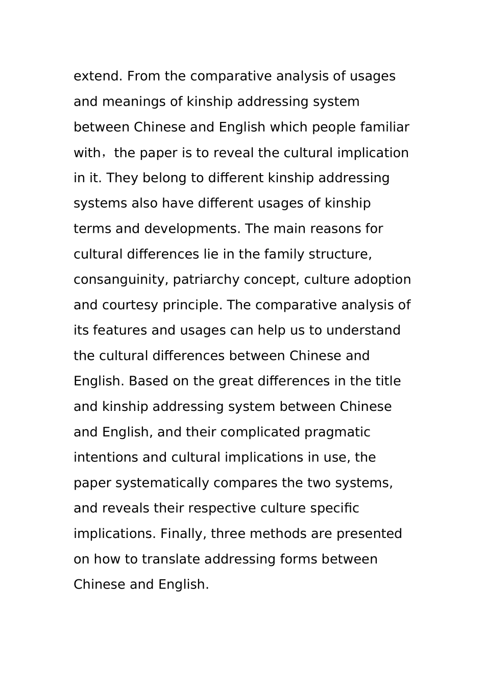 英汉亲属称谓的文化差异与互译分析研究 英语学专业_第2页