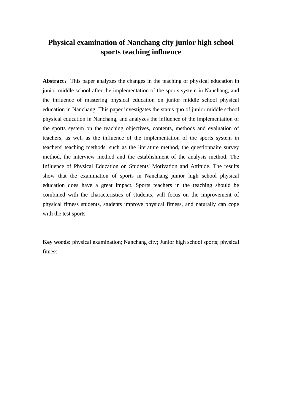 中考体育对南昌市初中体育教学影响分析研究 体育教育专业_第2页