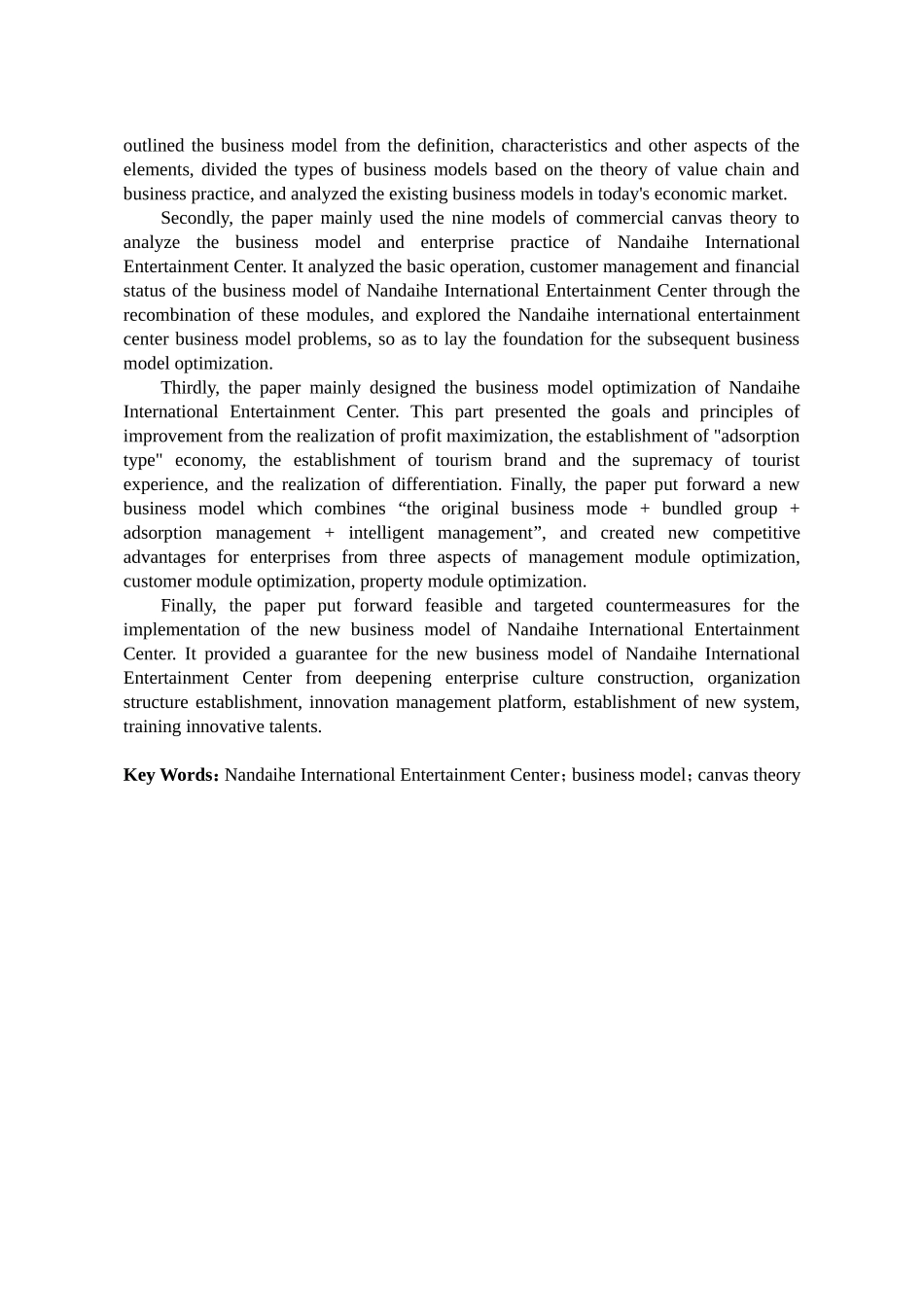 张德胜南戴河国际娱乐中心商业模式优化分析研究  工商管理专业_第2页