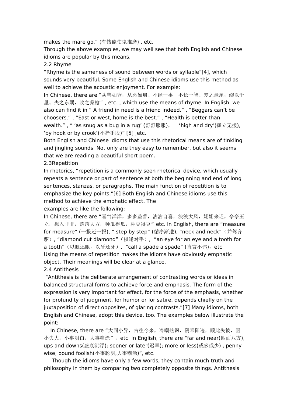 英汉习语对比及其翻译分析研究  英语学专业_第3页