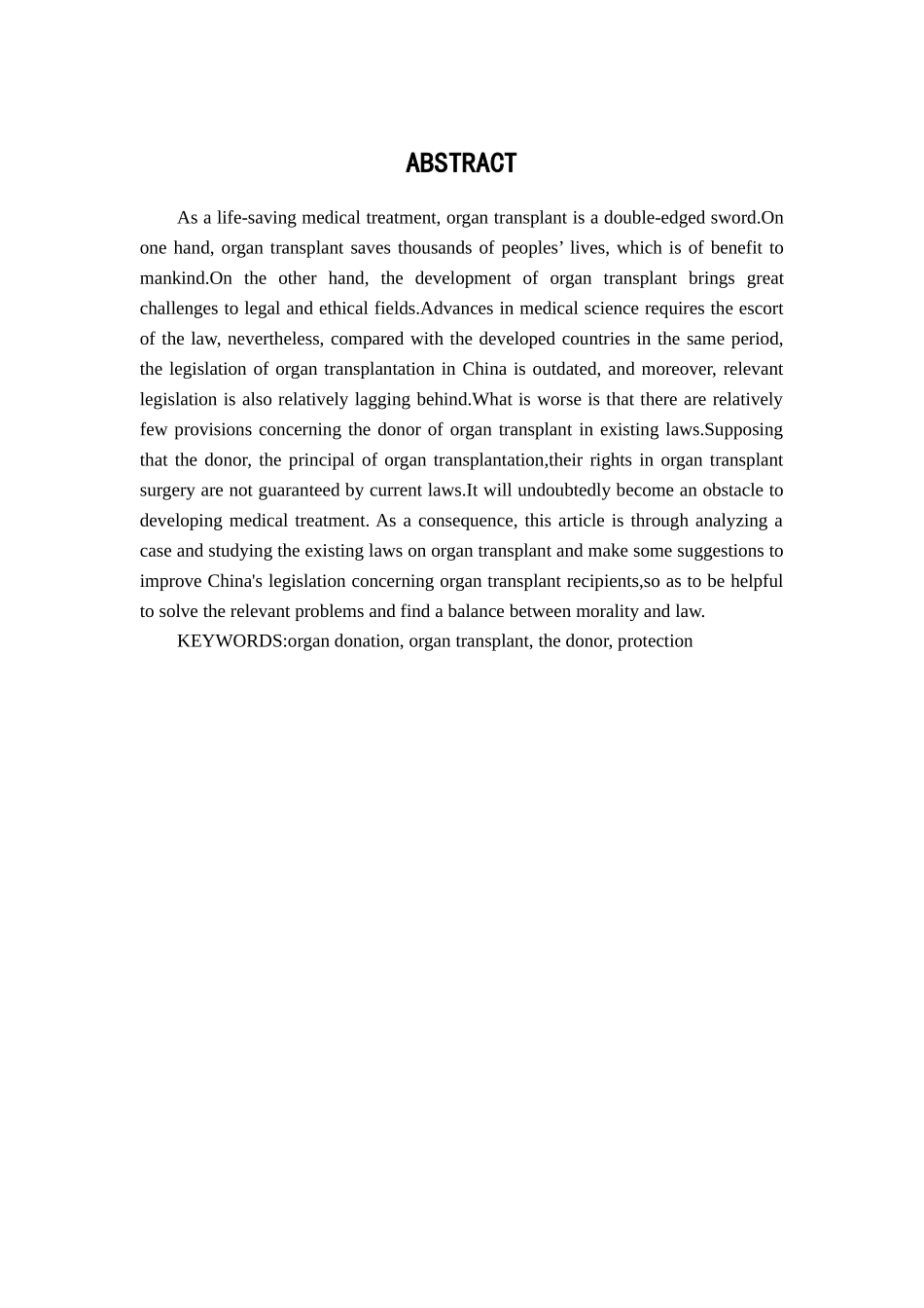 器官移植受供体法律问题研究分析  法学专业_第2页