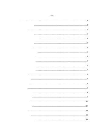 中美贸易摩擦的新特点及成因探讨 国际贸易专业