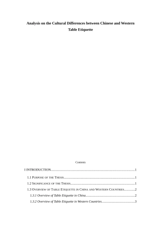 英文学专业 分析中西方餐桌礼仪文化差异