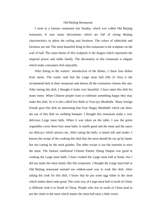 英文学专业 美食文章三篇