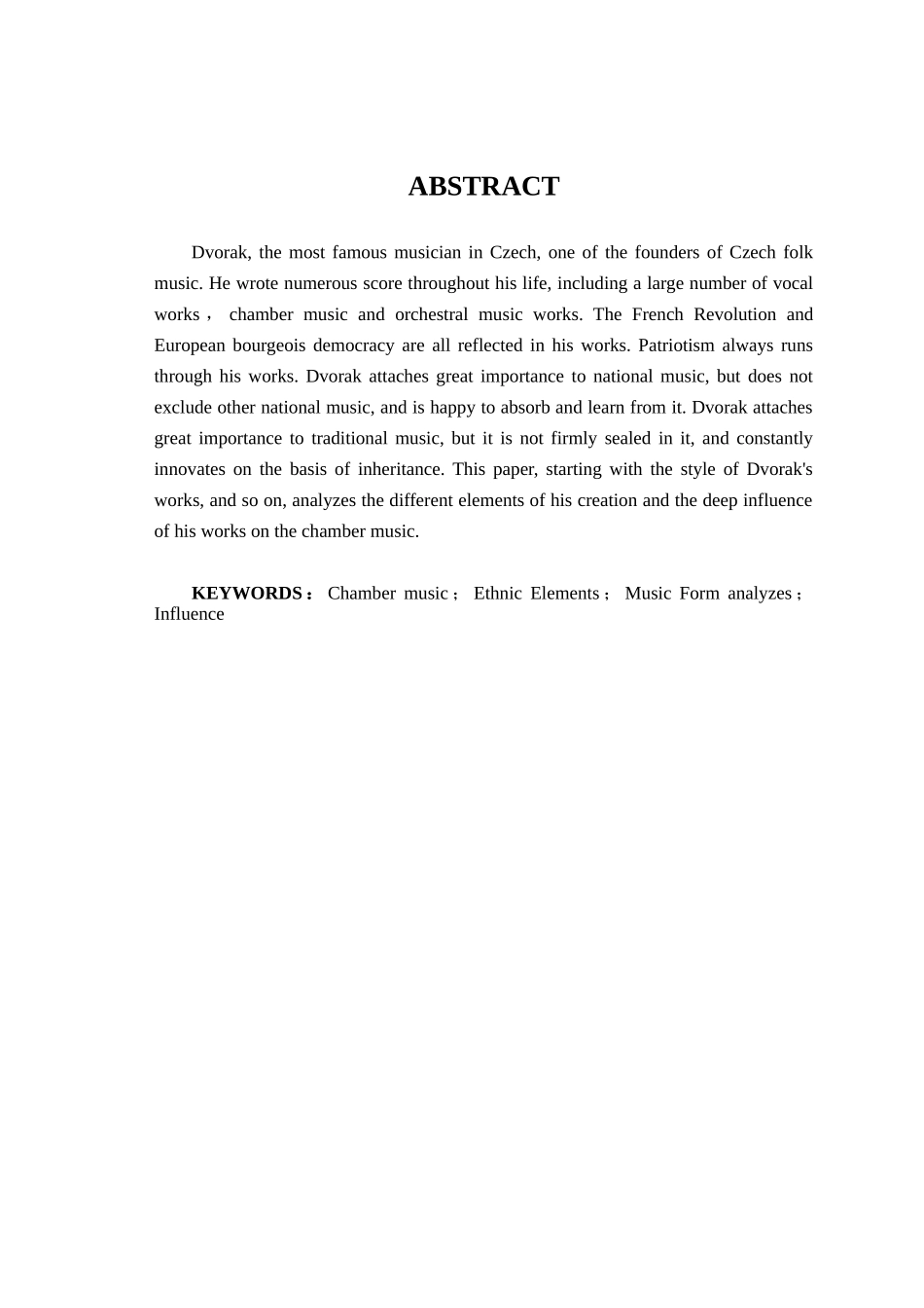 张泽星德沃夏克室内乐分析研究 音乐学专业_第2页