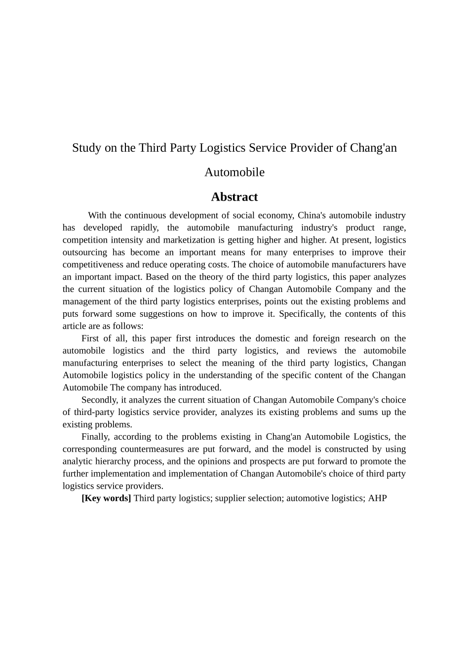 长安汽车第三方物流服务商选择研究分析  工商管理专业_第2页