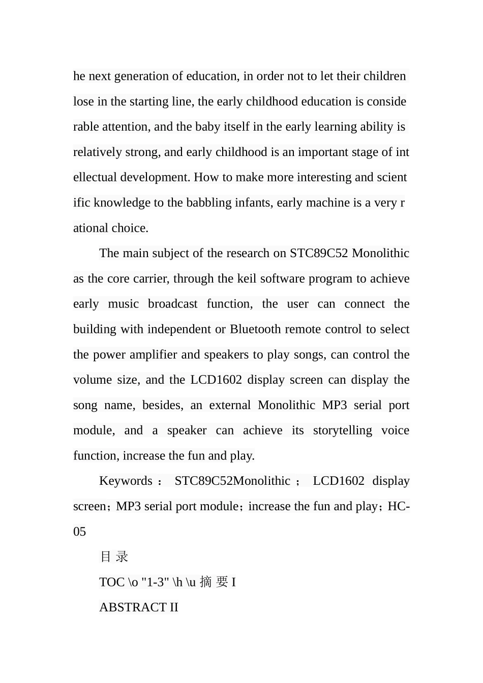 基于单片机的早教机设计和实现  电气工程专业_第2页