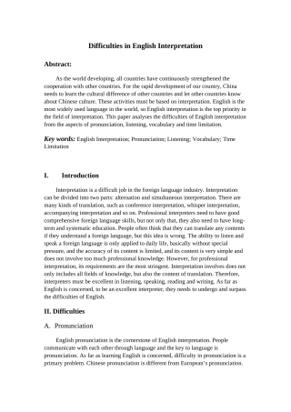 英语口译的难点