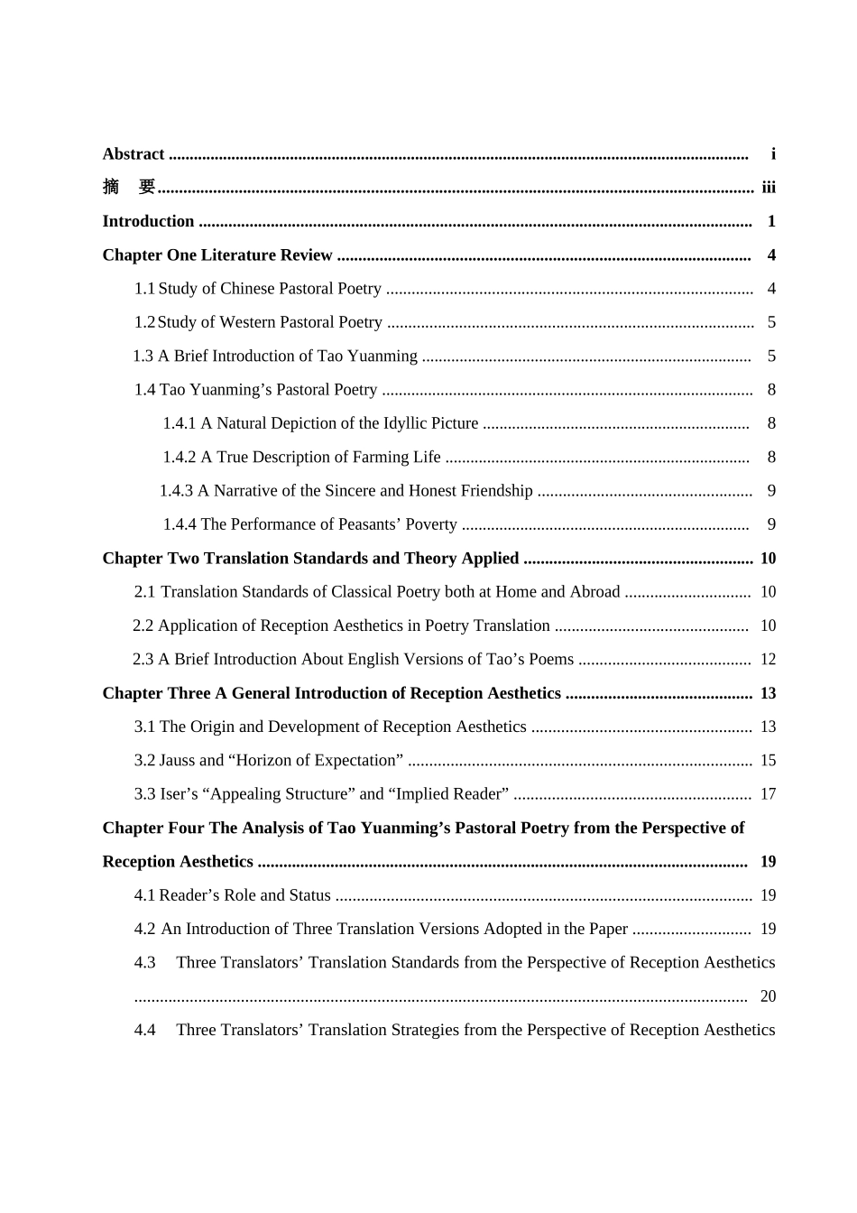 英语学专业 从接受美学角度看陶渊明田园诗歌的不同英译本_第1页