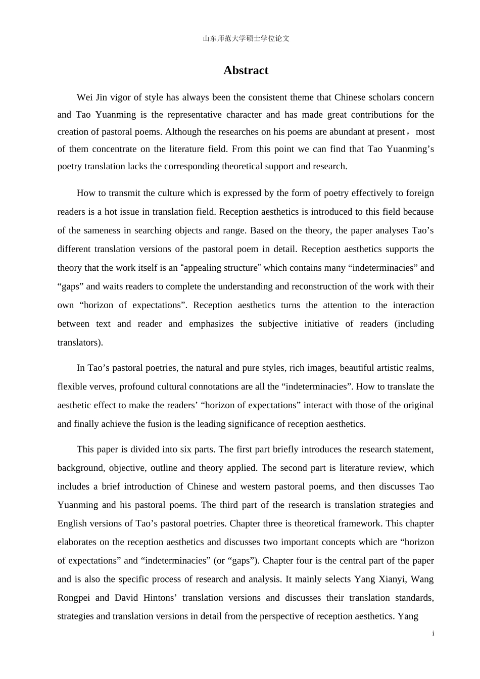 英语学专业 从接受美学角度看陶渊明田园诗歌的不同英译本_第3页