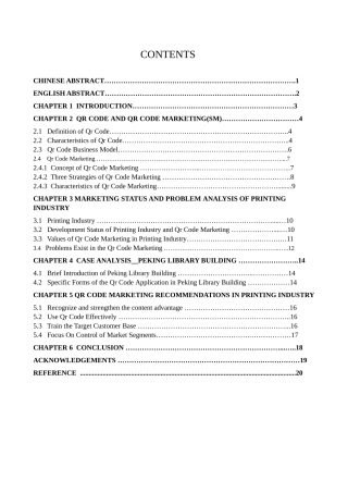 英语学专业 浅析二维码营销在印刷业中的延伸服务