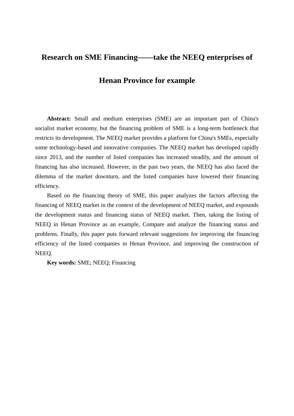中小企业融资问题研究——以河南省新三板企业为例 金融学专业_第2页