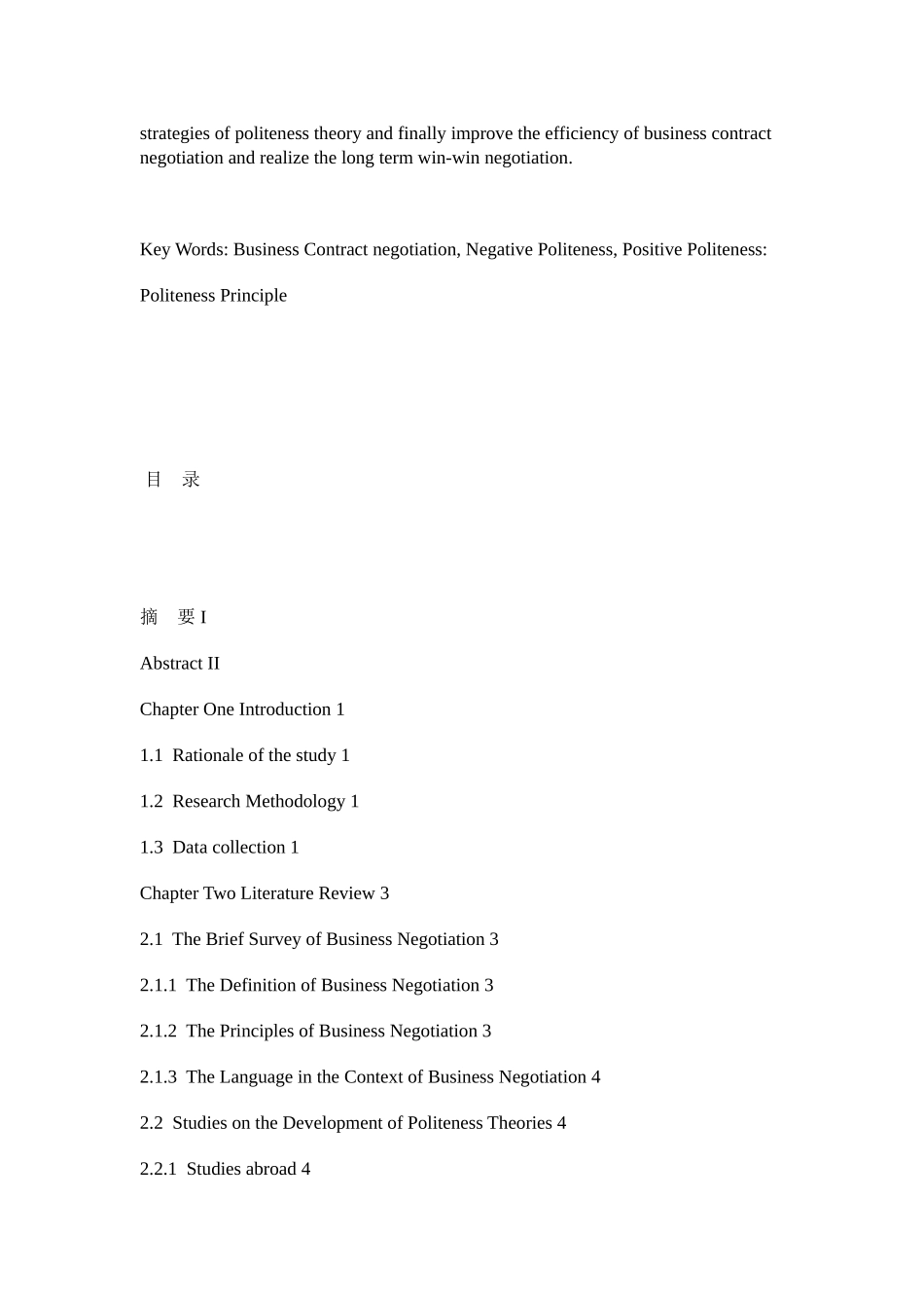英语语合同谈判技巧模式探究分析研究  工商管理专业_第3页