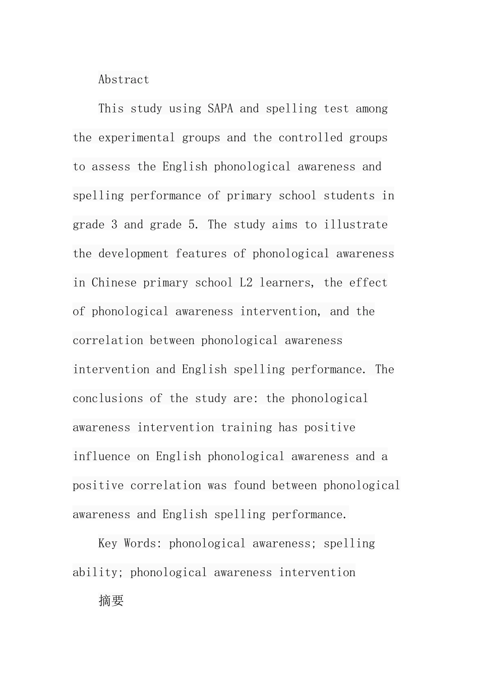 英语语音意识对小学生单词拼写的干预研究分析  小学教育专业_第1页