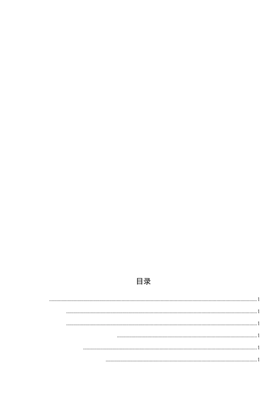 中小企业融资问题研究以某蔬菜公司为例  财务管理专业_第3页