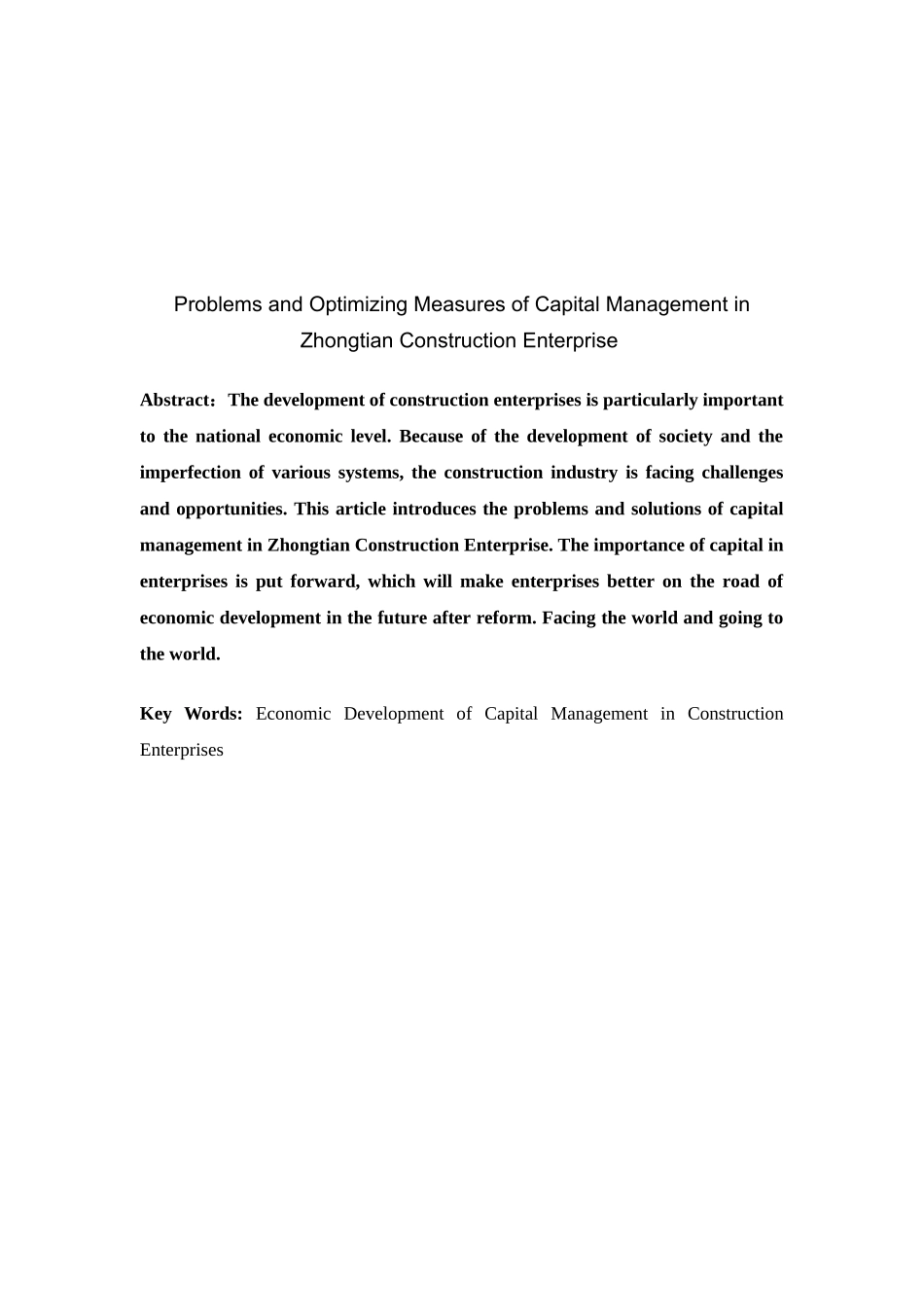 中天建筑企业资金管理存在的问题及优化措施分析研究  金融学专业_第2页