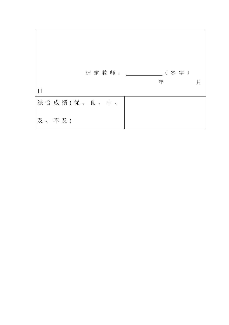 营口经济开发区明鑫实业有限公司毕业实习报告_第3页