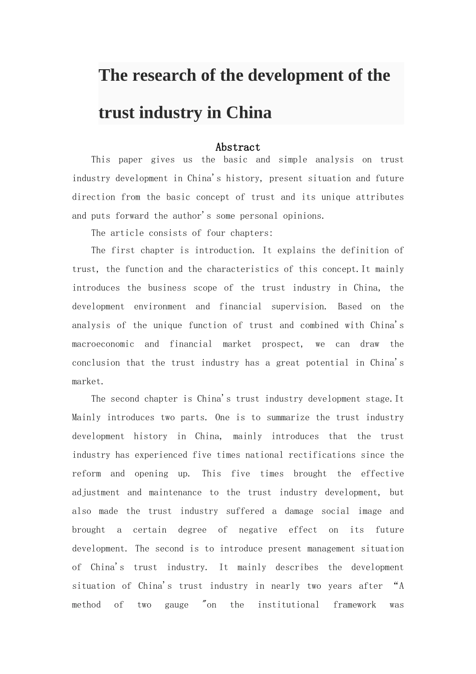 针对中国信托业发展的研究分析 工商管理专业_第3页
