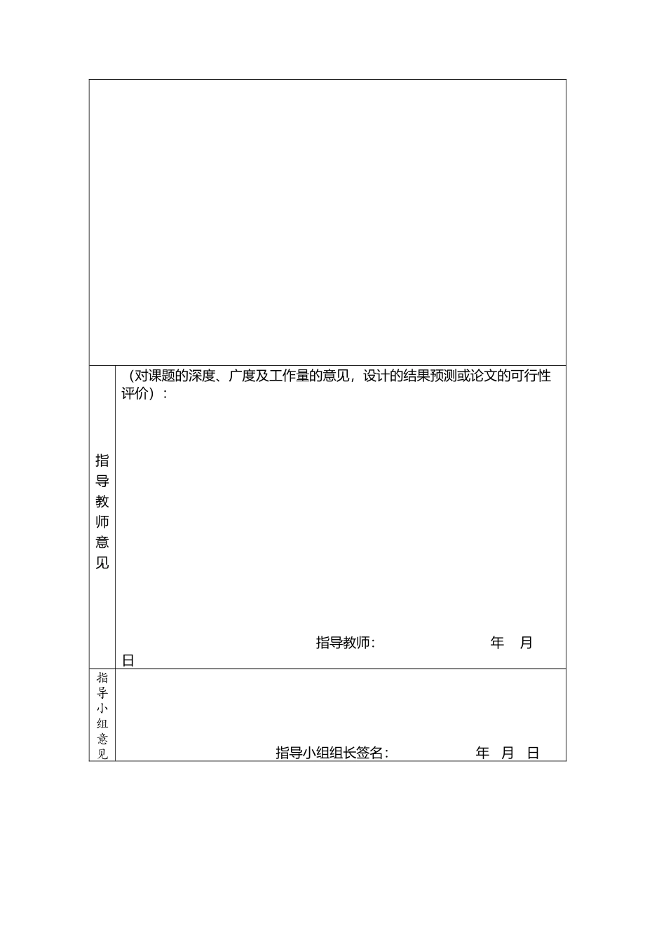 浅谈城市道路绿化树种的选择分析研究  环境工程管理专业_第3页