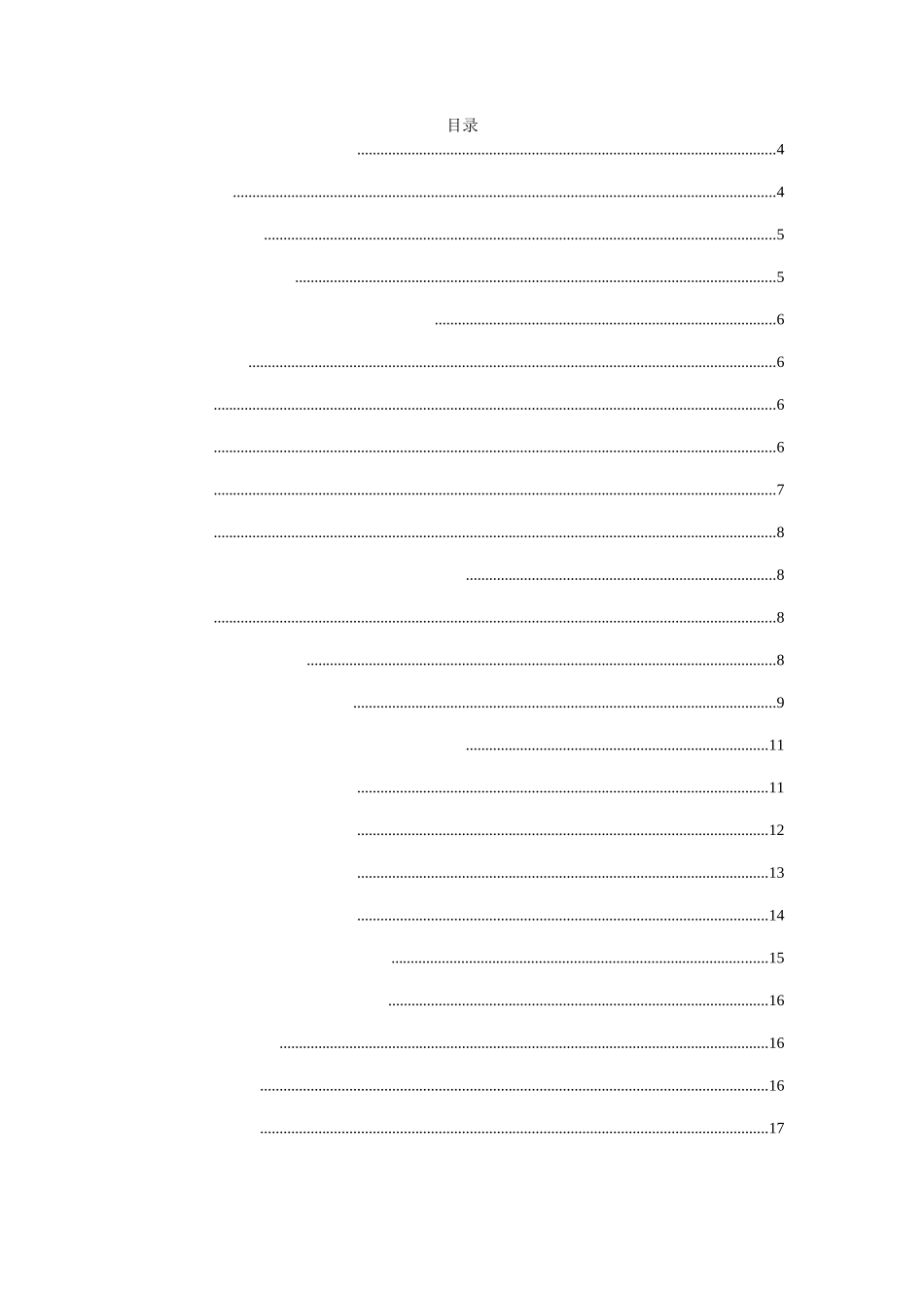 中外公务员外部权利救济机制比较研究分析  工商管理专业_第1页