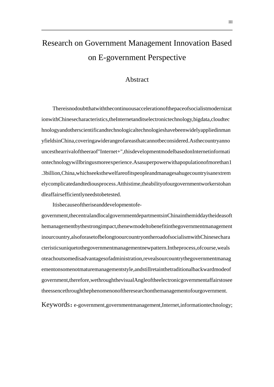 基于电子政务视角的政府管理创新研究  公共管理专业_第3页