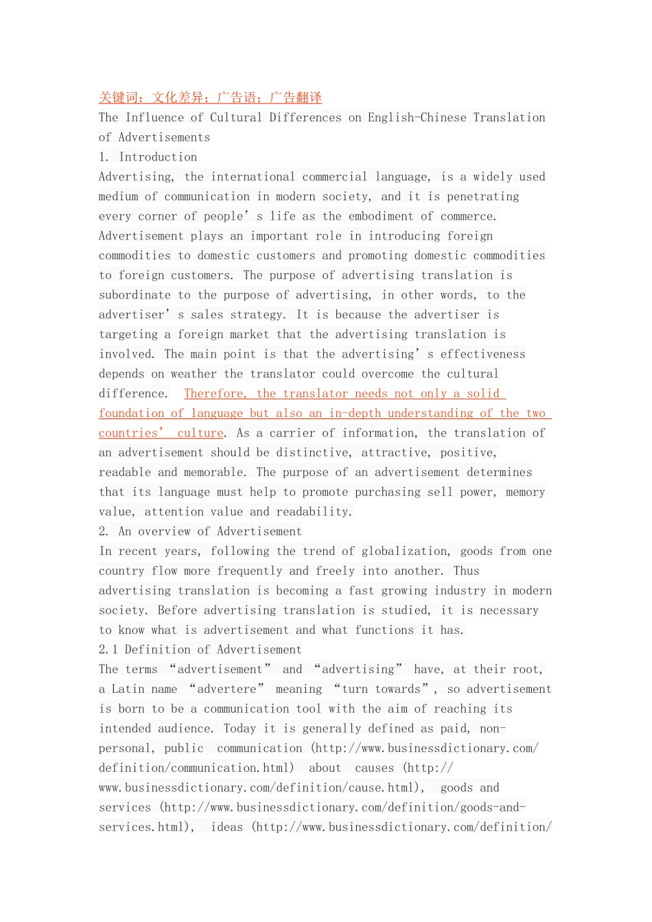 中西方文化差异对广告翻译的影响分析研究  广告策划专业_第2页