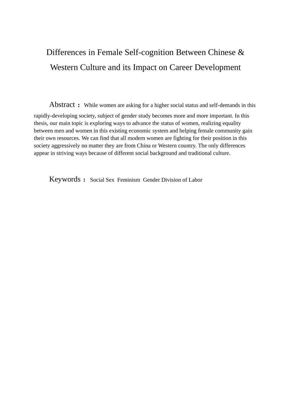 中西方文化中女性角色意识差异及其对职业发展的影响 艺术学专业_第2页