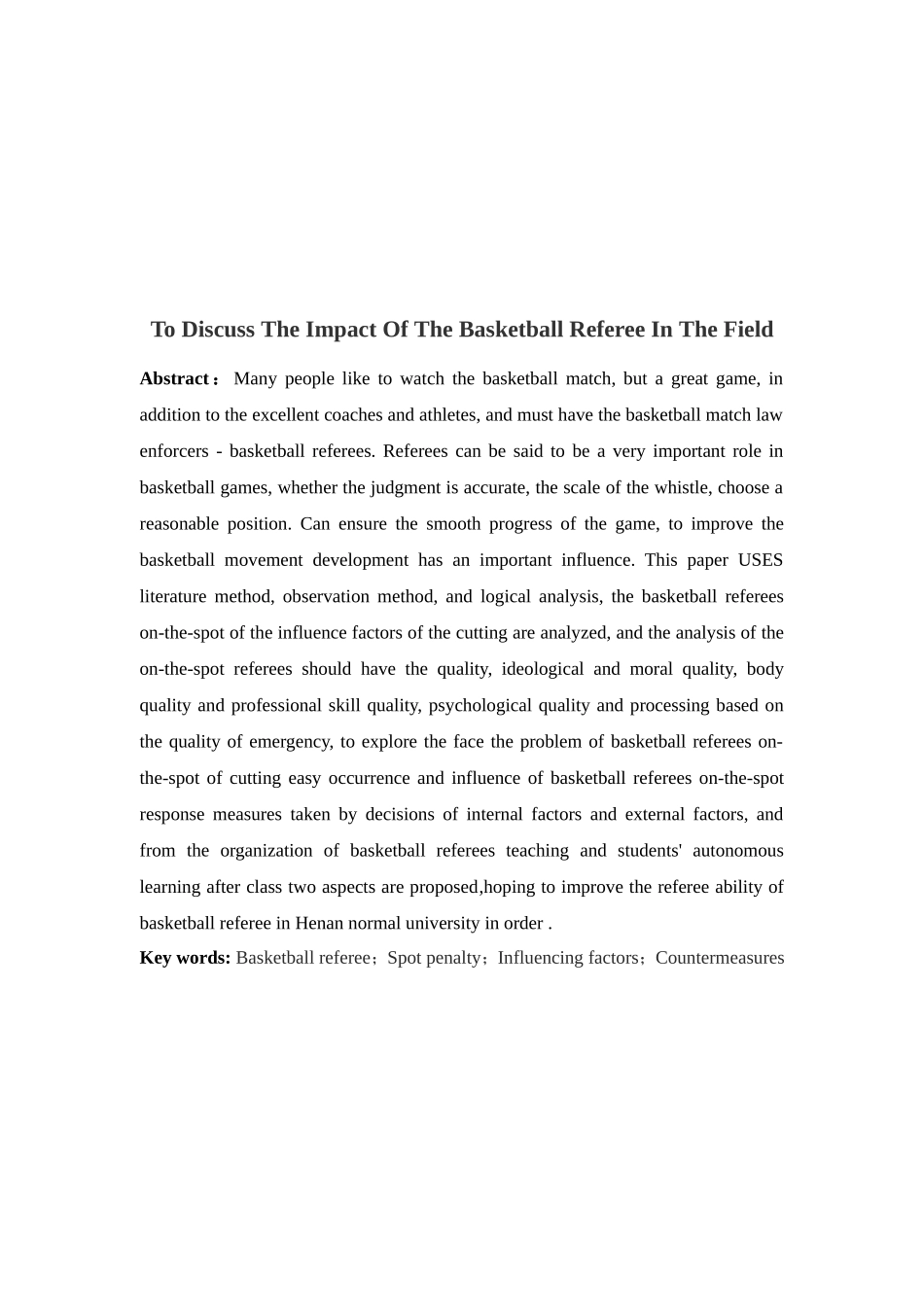 浅谈篮球裁判临场执裁的影响因素分析研究 体育运动专业_第2页