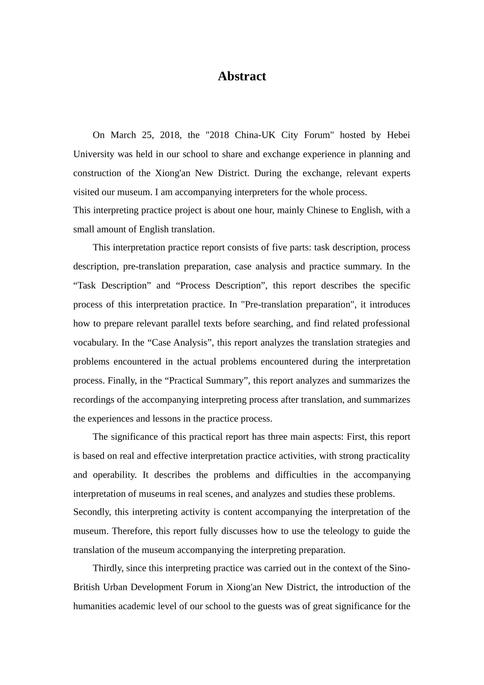中英城市论坛下河北大学博物馆陪同口译实践报告_第2页