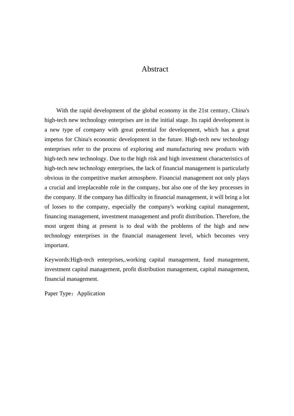 中小高新技术企业财务管理题  财务管理专业_第2页