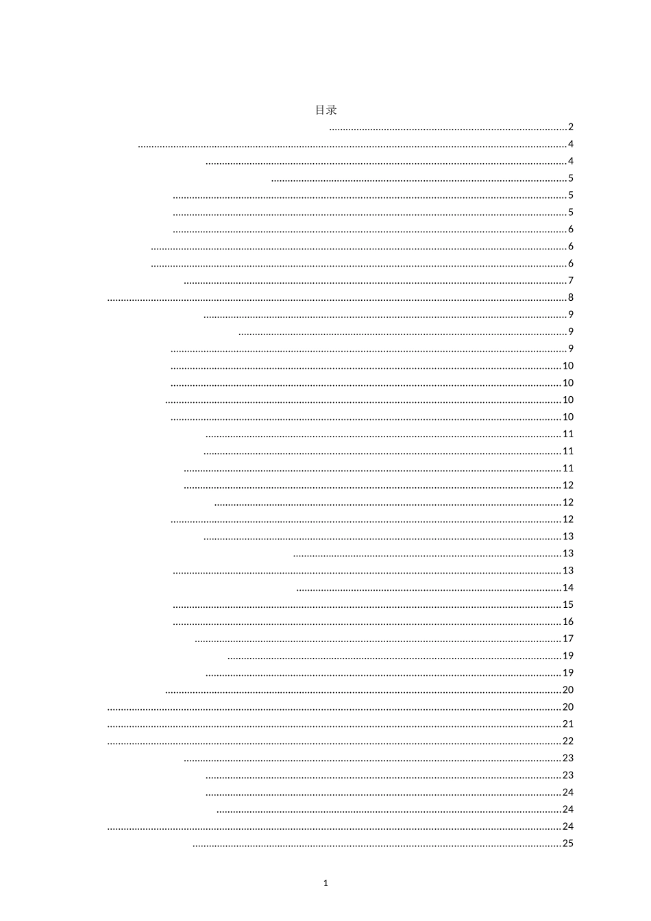 基于哈佛分析框架的金花企业集团财务分析  会计学专业_第1页