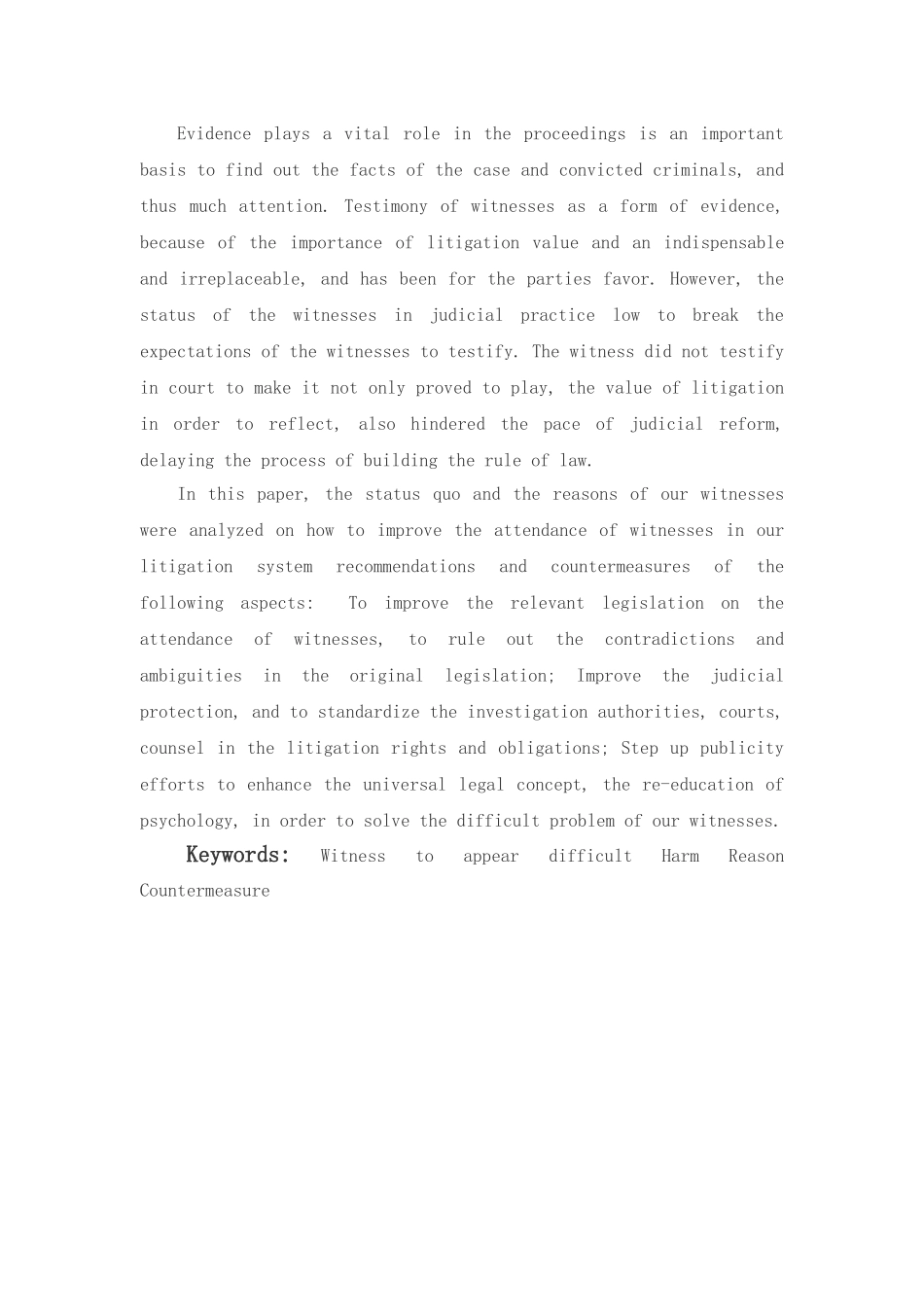 证人出庭难问题的对策分析研究 法学专业_第2页