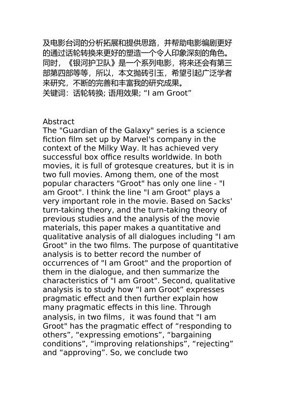 基于话轮转换理论的“I am Groot”的语用效果  英语教学专业_第2页