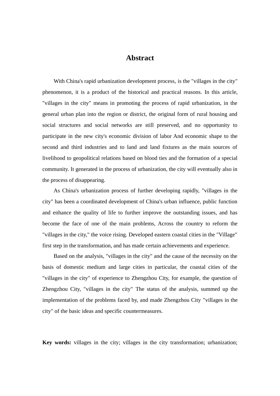 郑州市“城中村”改造问题研究分析  城市规划管理专业_第2页