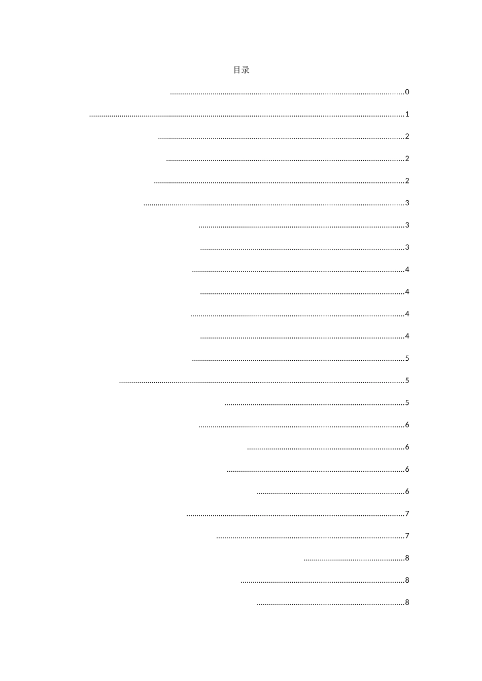 郑州市会展旅游的发展研究分析  会展管理专业_第1页