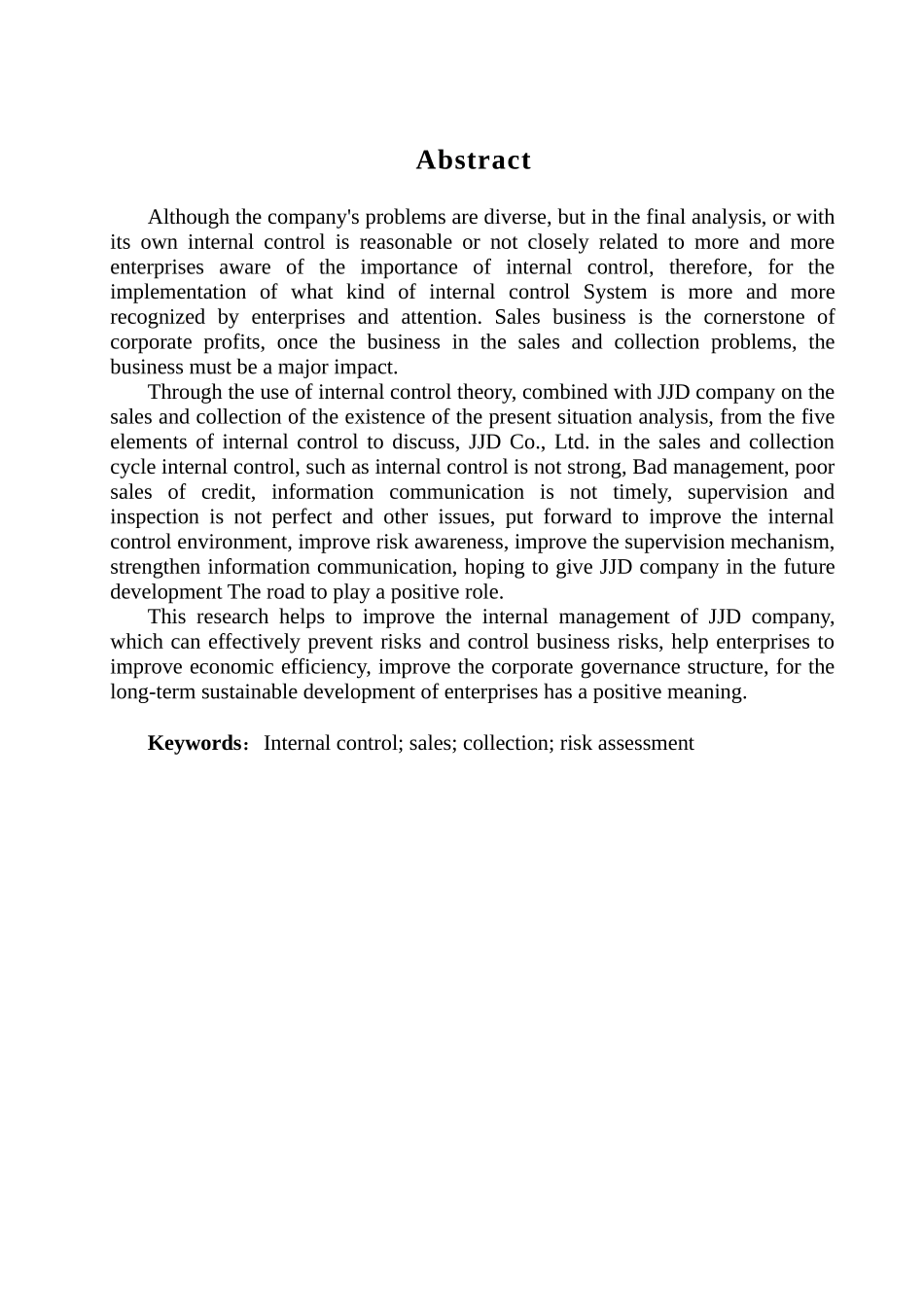 德商贸有限公司销售与收款内部控制分析研究  工商管理专业_第2页