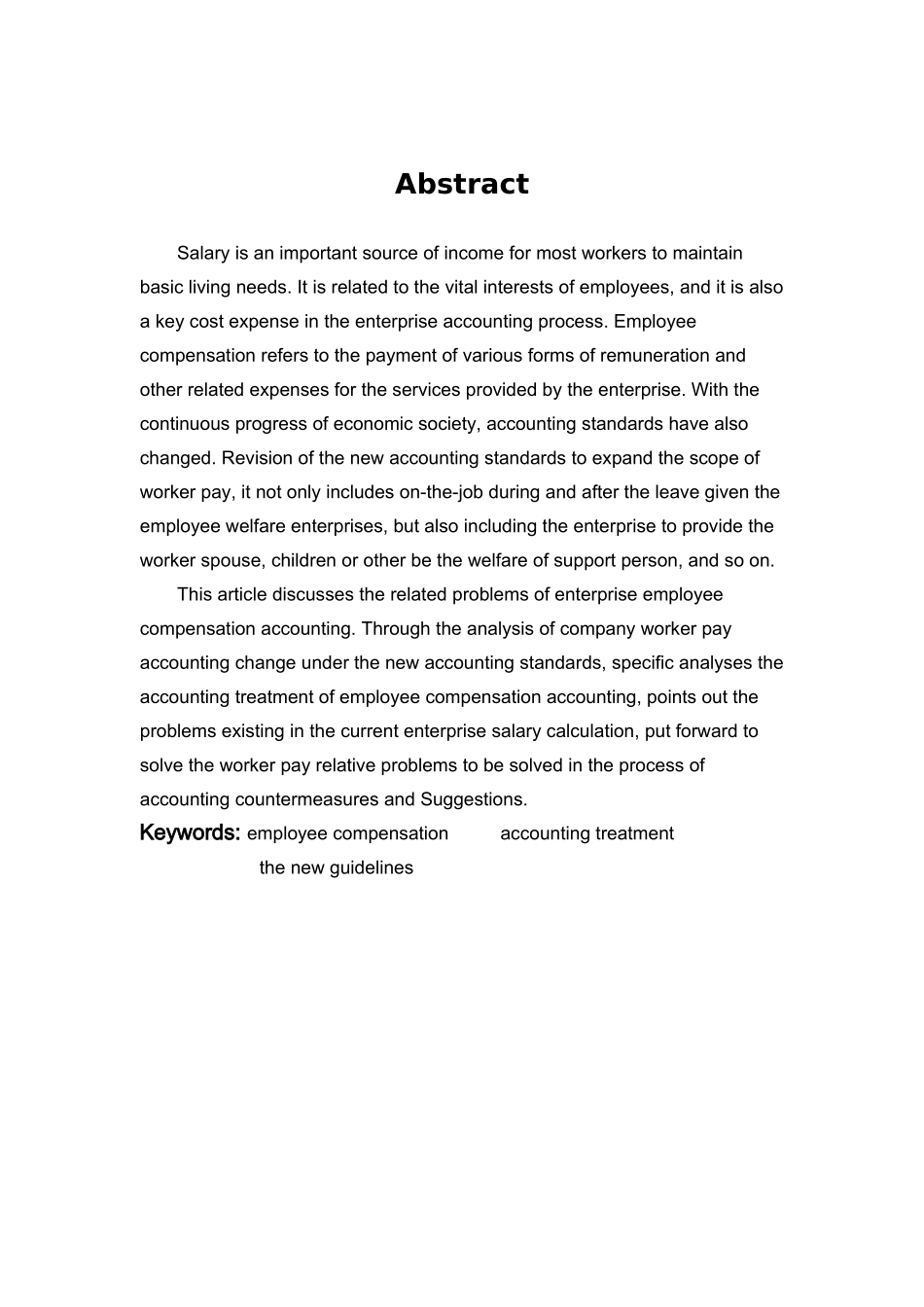 职工薪酬会计问题研究分析  人力资源管理专业_第2页