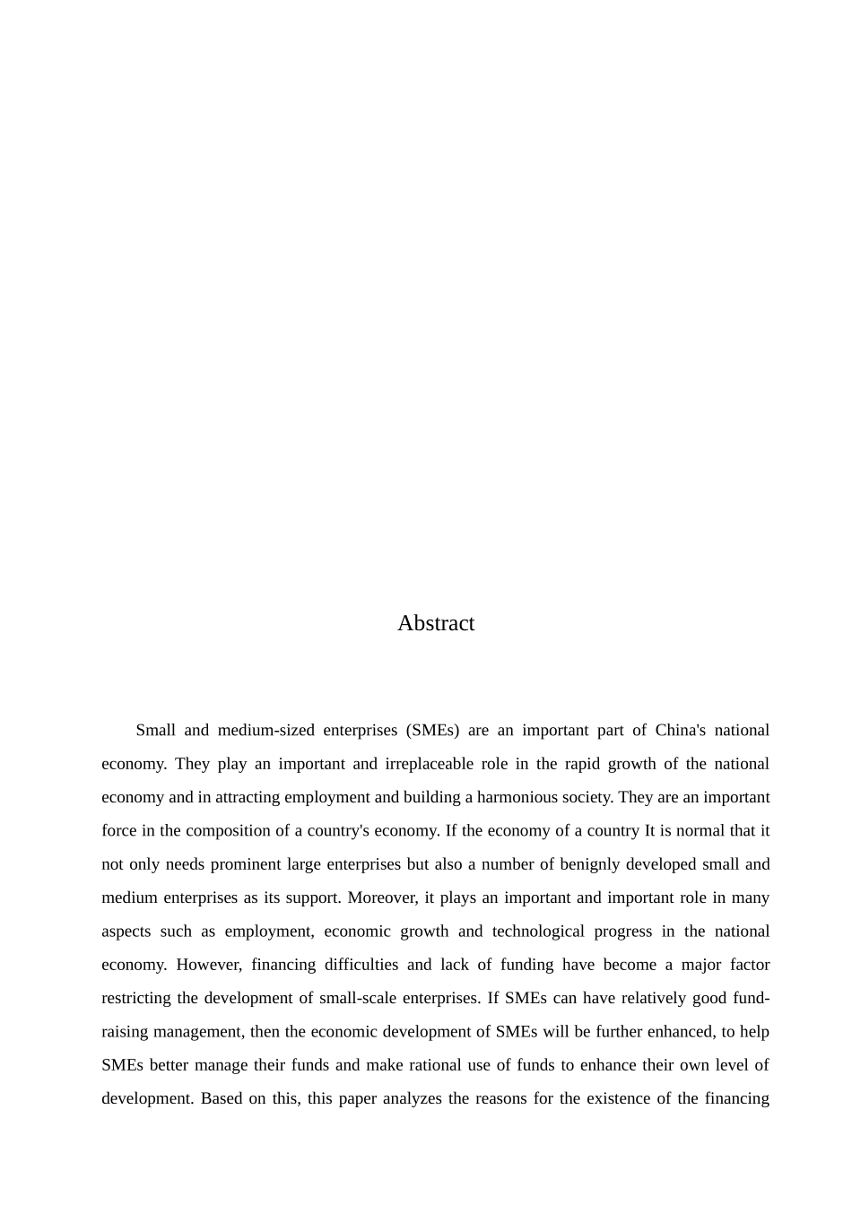 中小企业筹资管理研究分析  财务管理专业_第2页