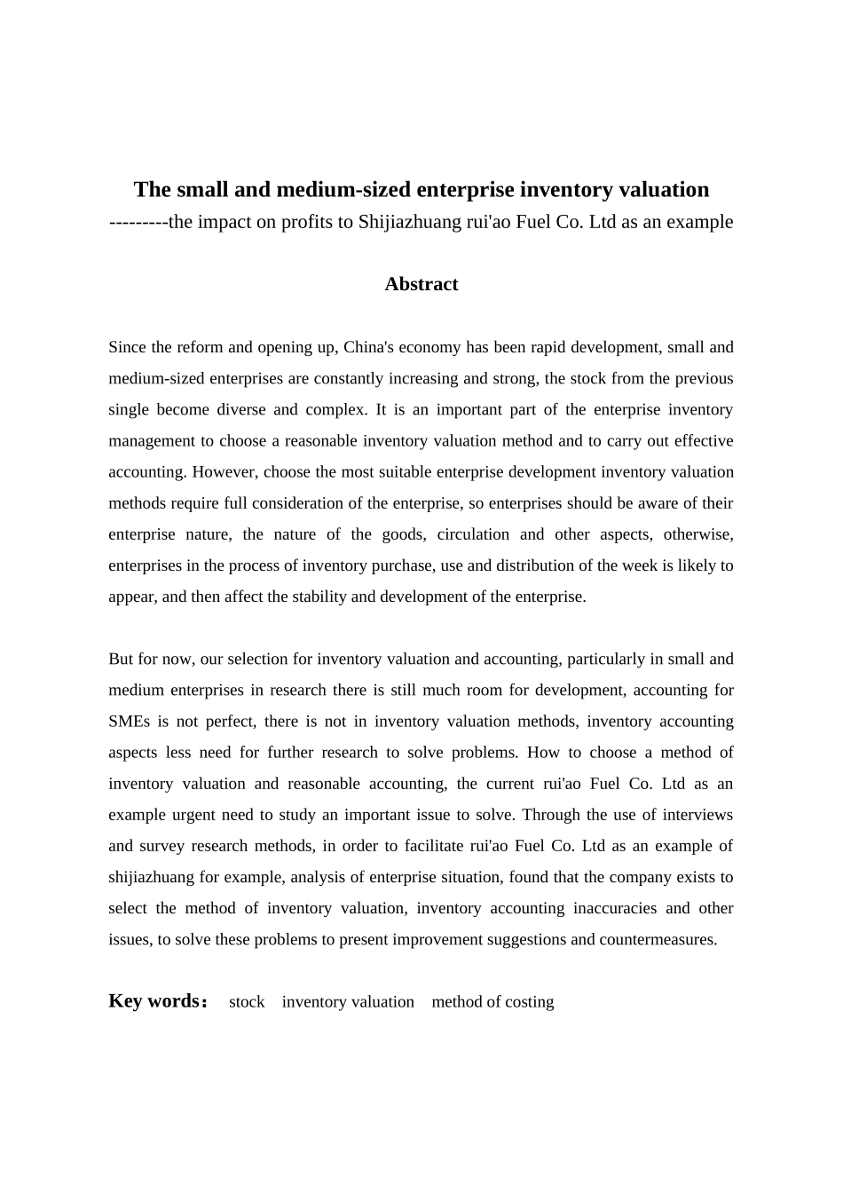 中小企业存货计价方法对利润的影响以石家庄瑞奥燃料有限公司为例  财务管理专业_第2页