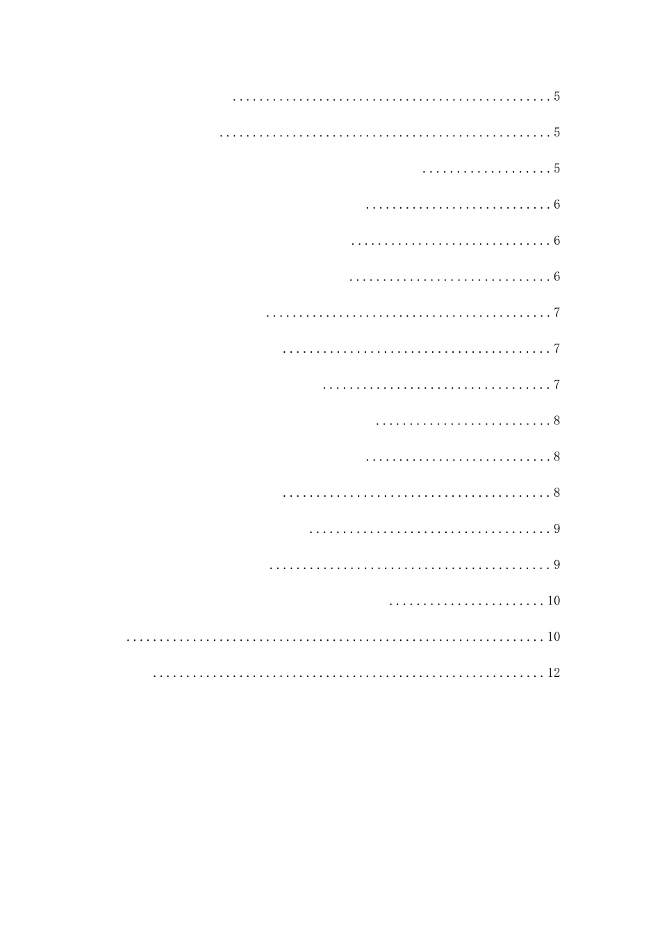 浅析共享单车引发的治安问题及应对策略分析研究 公共管理专业_第2页