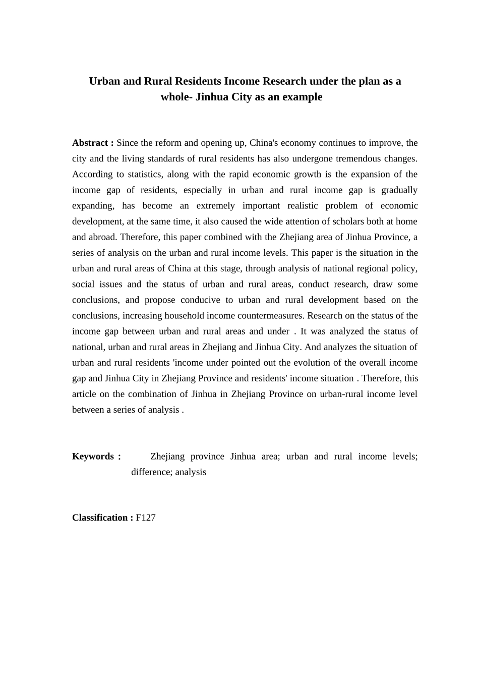 行政学管理专业 城乡统筹下的居民收入研究-以金华市为例_第2页