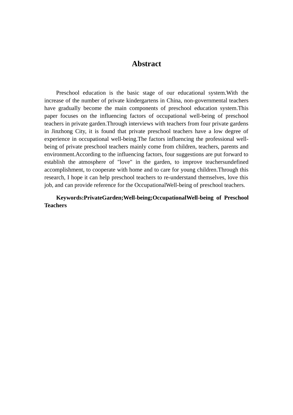 教育教学专业 民办园幼儿教师职业幸福感影响因素的研究_第3页