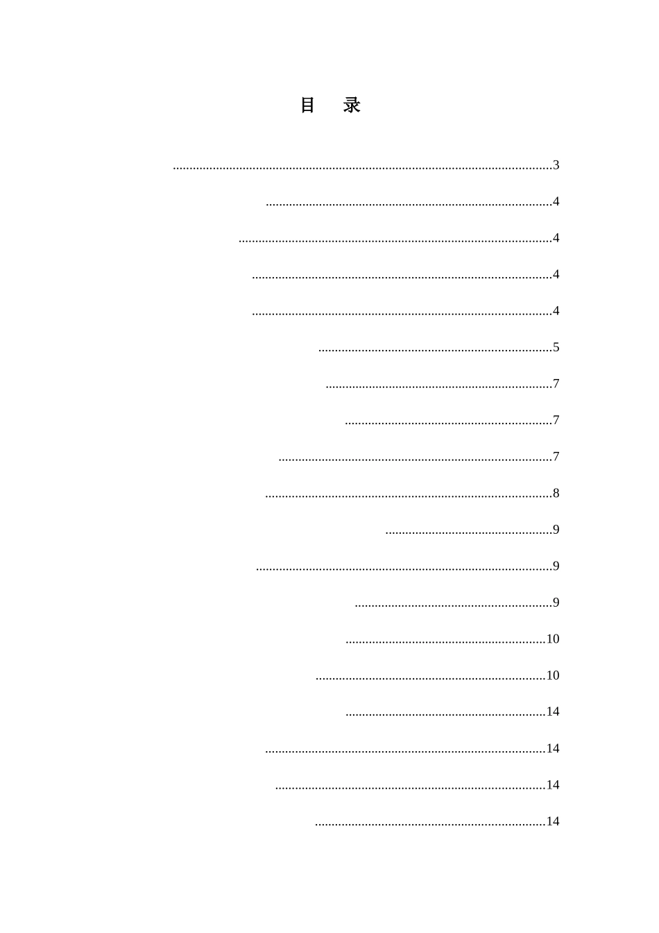 智慧检务的原理、应用及其限度分析研究  计算机专业_第3页