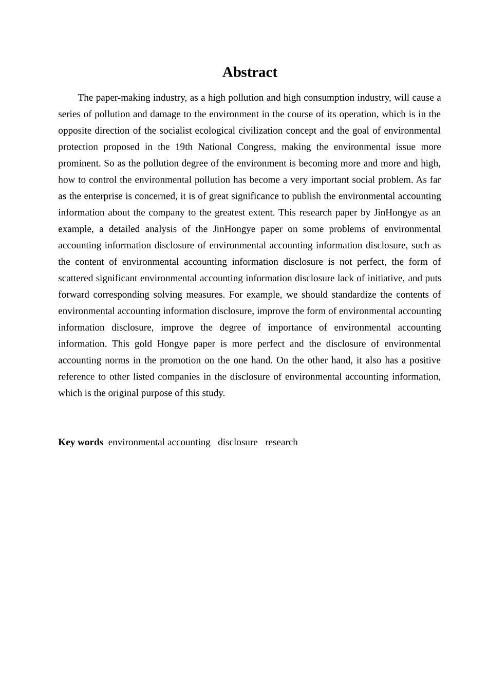金红叶纸业环境会计信息披露研究分析  财务管理专业_第3页